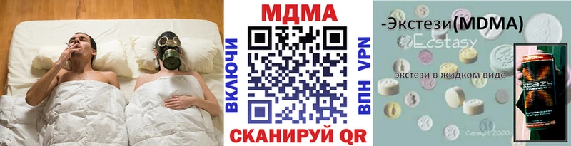 закладки  блэк спрут сайт  MDMA кристаллы  Майкоп 
