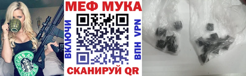 MEGA зеркало  цены   Майкоп  МЯУ-МЯУ мука 