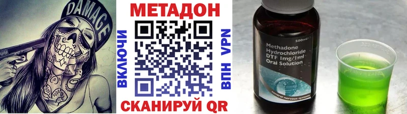 МЕТАДОН methadone  Майкоп 