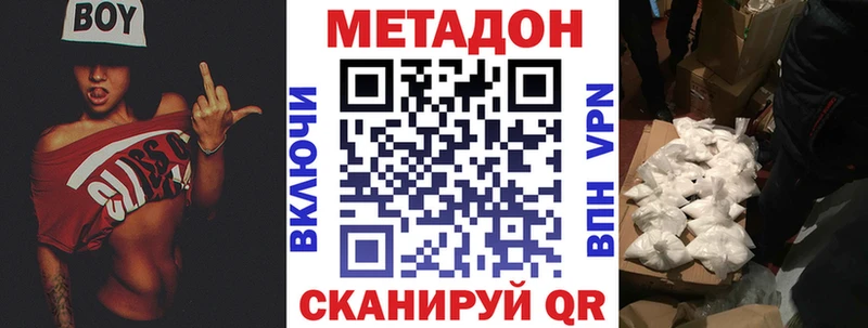 МЕТАДОН кристалл Майкоп